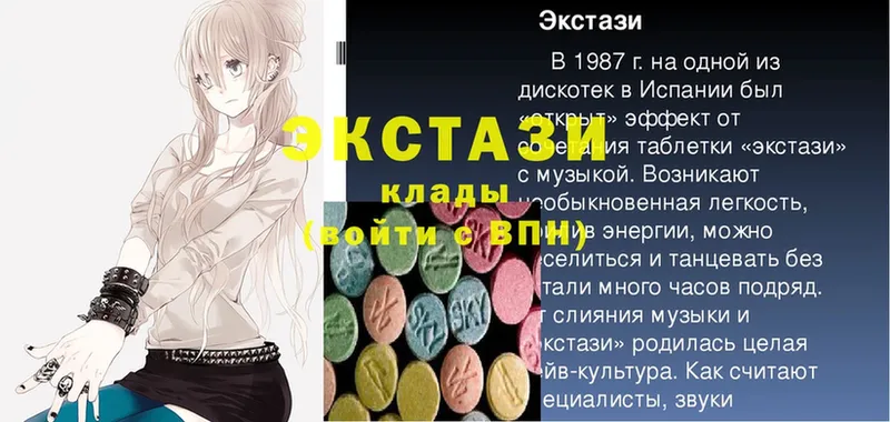 маркетплейс клад  Рыбинск  Ecstasy ешки 