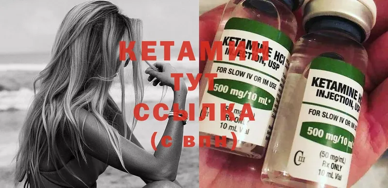 Кетамин ketamine  Рыбинск 